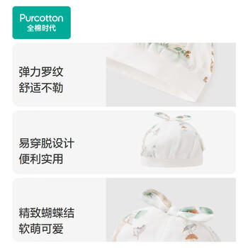 全棉时代婴儿帽子新生儿胎帽0-3个月男女宝宝防风护耳帽36-38cm 童话树屋 商品图2