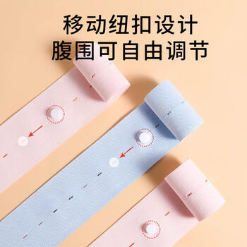 七海秋孕产妇胎心监护带产检胎监带托腹带2条装加长孕妇监测绑带6x130cm 商品图2