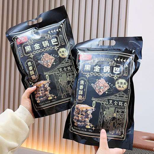 肥上黑金锅巴180g*2—rxs 商品图3