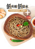 【燕麦/苦荞/荞麦高纤面条】高膳食纤维 非油炸全谷物 98%杂粮含量 不用煮的面条 3个口味各3袋（共9袋） 商品缩略图6