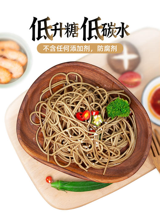 【燕麦/苦荞/荞麦高纤面条】高膳食纤维 非油炸全谷物 98%杂粮含量 不用煮的面条 3个口味各3袋（共9袋） 商品图6