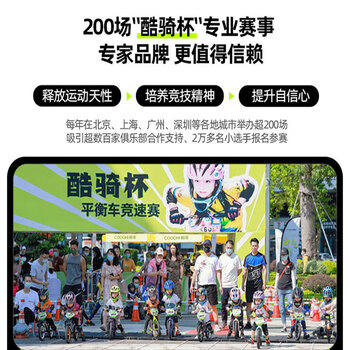 酷骑儿童平衡车1-7岁宝宝滑步车12寸镁合金车身充气轮S3元气粉 酷奇 商品图3