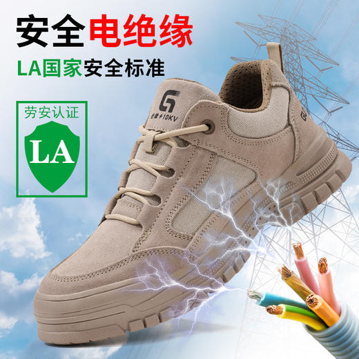 劳保鞋新款工装系列反绒皮不防砸不防刺绝缘鞋橡胶底耐磨 商品图1