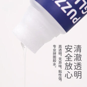 TOI图益潮玩拼图配件胶水生日礼物瓶装 120ml胶水 商品图4