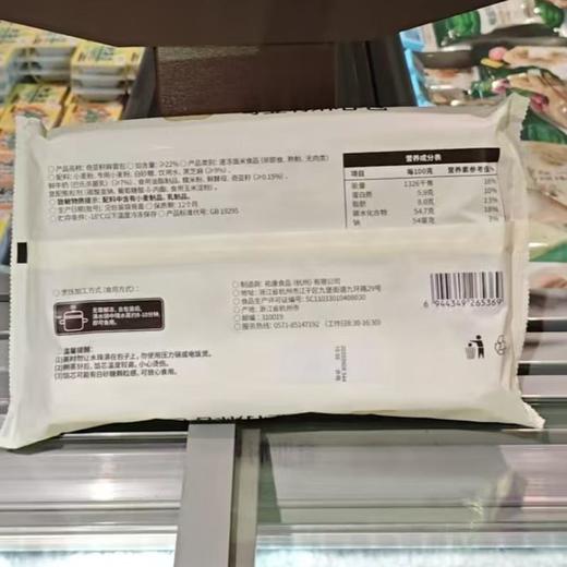 祐康奇亚籽鲜奶麻蓉包510克/包 商品图1