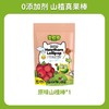 碧欧奇原味山楂真果棒80g 商品缩略图5
