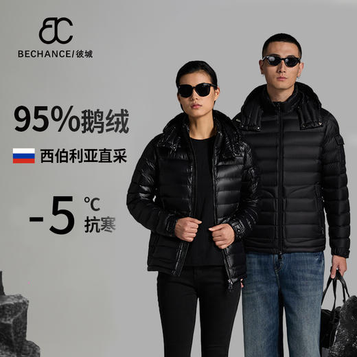 【2025羽绒服 】西伯利亚进口95鹅绒 暖意融融 轻盈负担“0”负担 商品图0