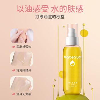 儿初宝（babetrue）婴儿抚触油 宝宝按摩油 润肤油 新生儿滋润保湿护肤橄榄油150ml 商品图6