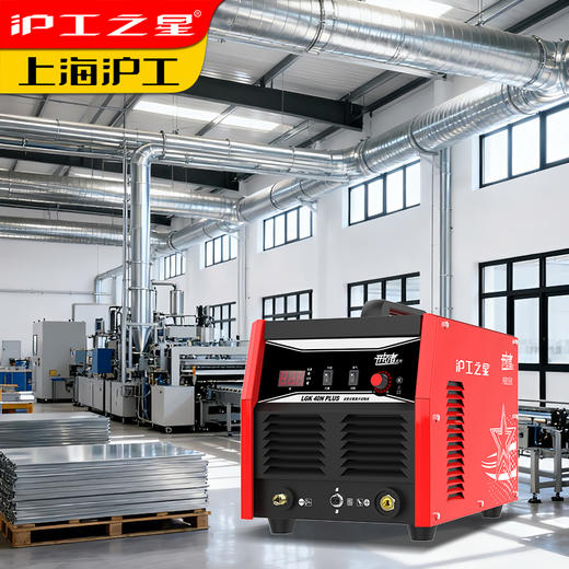 沪工之星等离子LGK40N切割机一体机 小型工业级220V单用便携 双气源选择(内置/外接) 商品图2