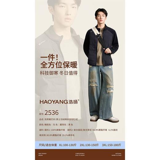 浩扬男士拼接羊毛外套(XL-3XL)2536黑/灰/丈青 商品图2