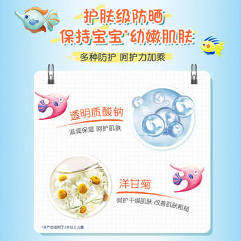 曼秀雷敦新碧儿童防晒乳液100ml SPF50+户外高倍保湿面霜防晒黑军训护肤 商品图3