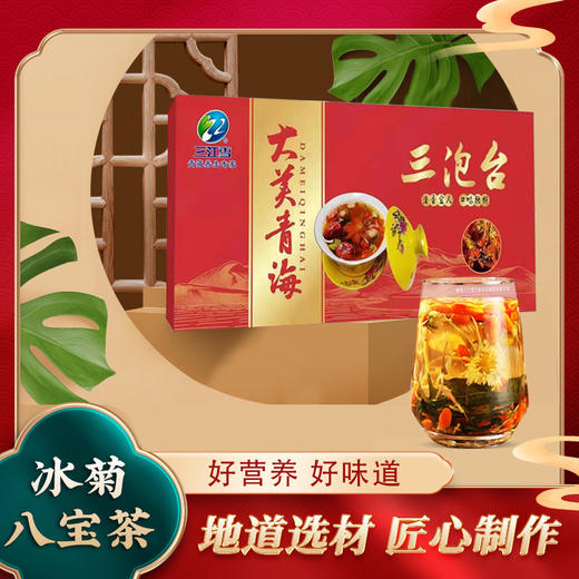 三江雪八宝茶500g/盒 商品图0