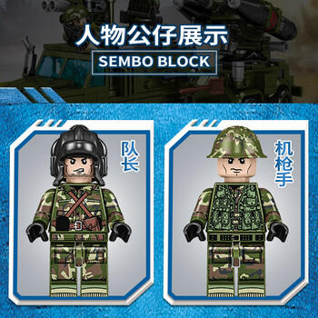 森宝积木85式主站坦克拼装军事积木儿童玩具男孩生日礼物105514 商品图3