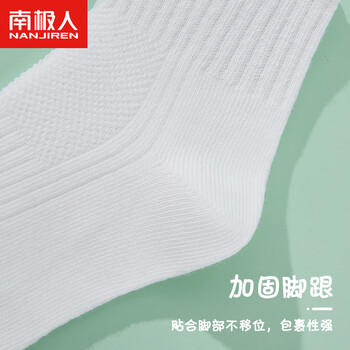 南极人（Nanjiren）儿童袜子男女童夏季薄款袜子学生中筒白色棉袜5双装 纯白 XXL 商品图1