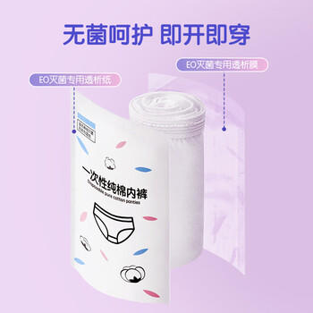 安可新孕产妇一次性内裤女灭菌独立包装月子差旅高弹纯棉内裤 L码10条装 商品图2