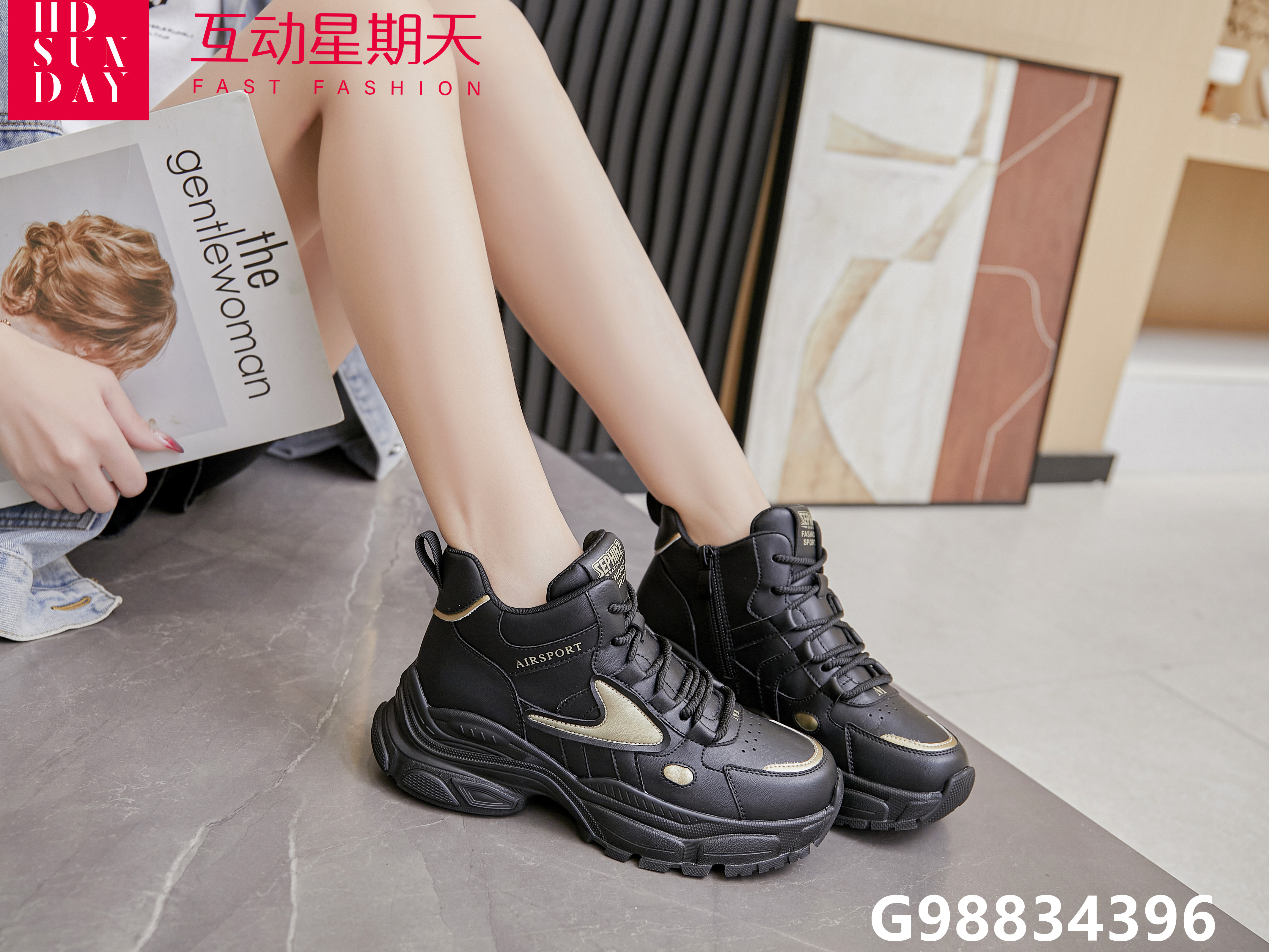 互动星期天板鞋