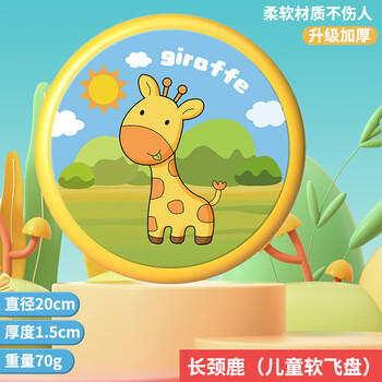 爸爸妈妈飞盘儿童飞碟室外远距离回旋镖软飞盘回力标竞赛男孩女孩户外玩具 商品图4