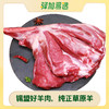 【混知专属】苏尼特羊羊肋排 羊蝎子 羊腿肉 羊肉卷 顺丰包邮 商品缩略图3