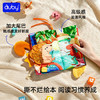 澳贝（auby）宝宝布书早教0-12个月婴幼儿玩具互动训练新生儿见面礼盒百天礼物 商品缩略图1