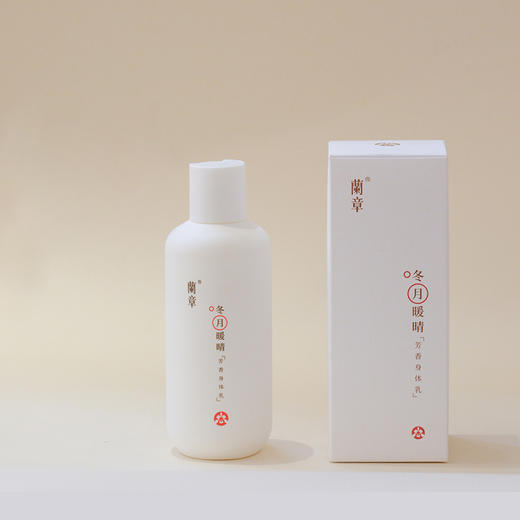 兰章冬月暖晴芳香身体乳 商品图2