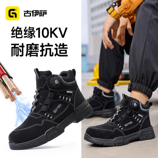 劳保鞋男防砸防刺安全鞋四季款轻便工作鞋安全鞋 商品图1