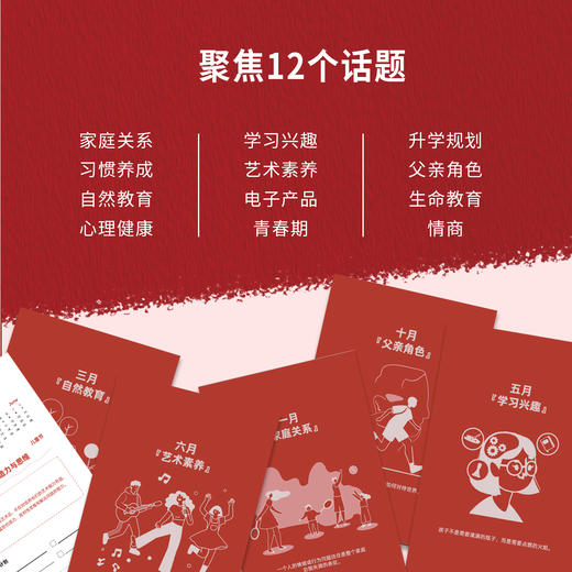 2026蓝橡树教育日历 商品图3