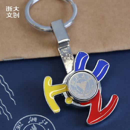 浙江大学ZJU旋转校标钥匙扣 商品图4