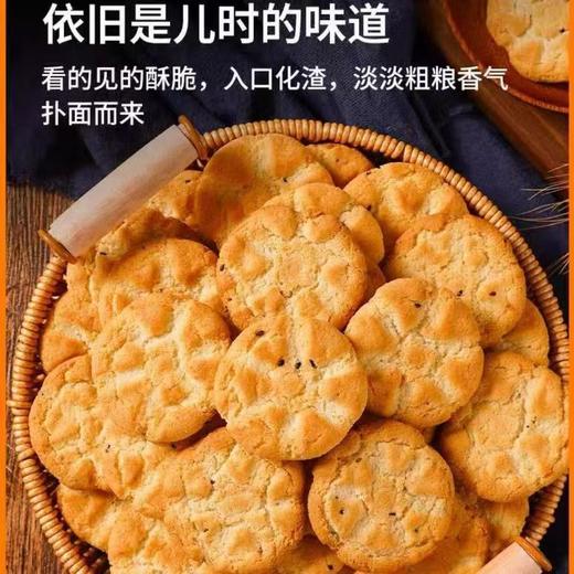 【惊喜价❗29.9抢64包🔥茯苓小米山药桃酥】传统工艺制作，感受麦香与谷物的交织，嚼出多层口感，吃得出的地道风味，酥到掉渣，入口松脆爽口，老年糕点传统零食独立包装茶点健康饼干粗粮L 商品图1