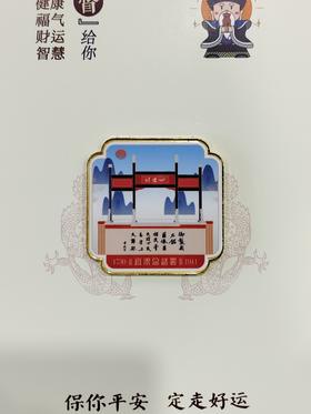 公生明-方正冰箱贴