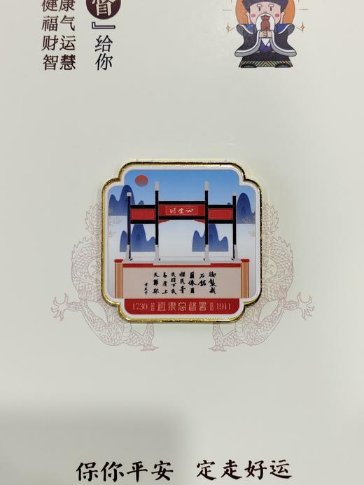 公生明-方正冰箱贴 商品图0