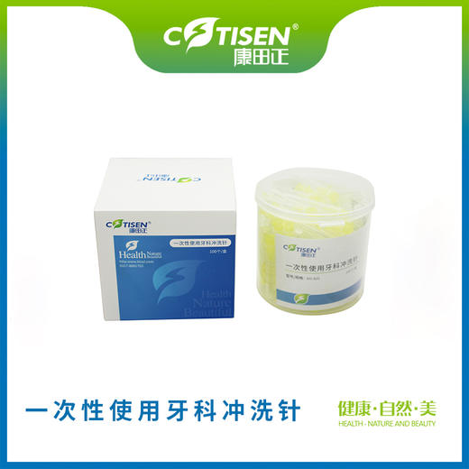 一次性使用牙科冲洗针 商品图0