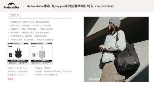 Naturehike挪客 户外包系列 价格见详情 商品图11