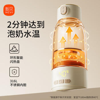 新贝恒温水壶 恒温壶婴儿冲奶 便携式热水壶 恒温杯保温杯烧水杯 8261 商品图5
