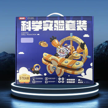 拇指客儿童科学物理小实验套装男女孩新年生日礼物5-14岁手工制作材料 商品图3