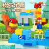 斯纳恩（Snaen）大颗粒积木儿童玩具diy拼装桶兼容乐高3-6岁男女孩生日新年礼物 商品缩略图2