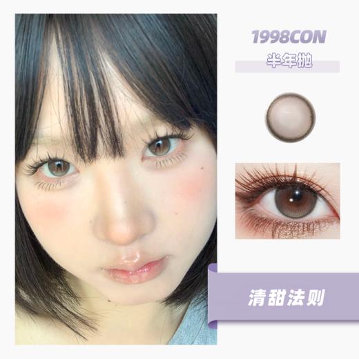 清甜法则（半年抛型） 商品图0