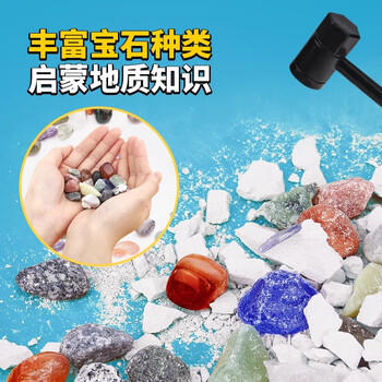 乐立方世界地图考古挖掘岩石矿物宝藏儿童挖宝玩具同款60颗石膏男孩 商品图3