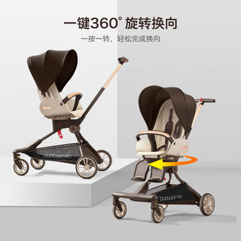 宝宝好V9C焦糖奶茶遛娃神器可坐可躺双向婴儿推车可折叠溜娃车餐盘套装 商品图4