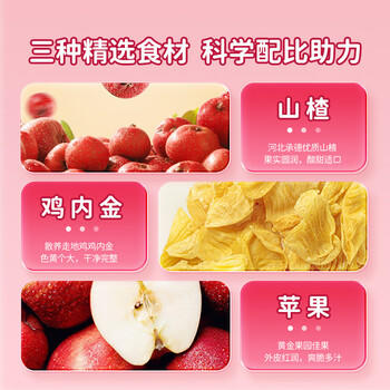 小鹿蓝蓝儿童鸡内金山楂饮125ml12盒100%原果汁山楂汁儿童饮料无添加 商品图4