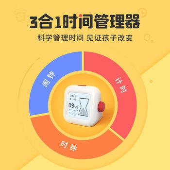 阿尔法蛋时间管理器 智能可视化小学生学习定时器6-14岁儿童生日礼物 商品图5