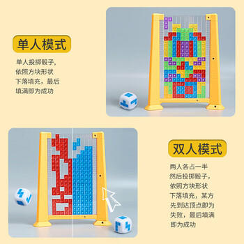 鑫思特（XST）俄罗斯方块儿童玩具3d立体拼装积木巧板3岁6宝宝智力拼图思维训练 商品图4