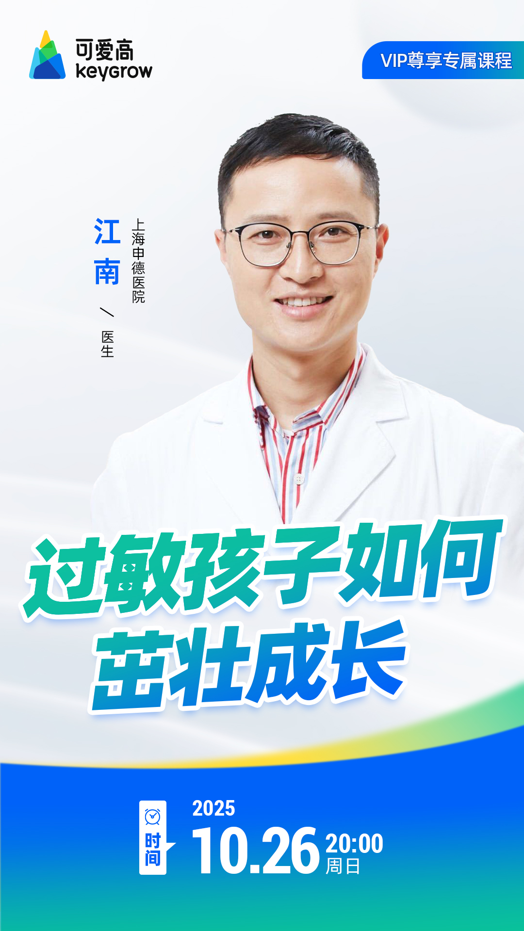 过敏孩子如何茁壮成长