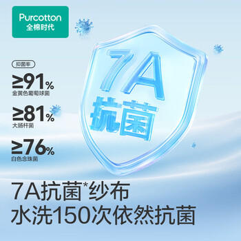 全棉时代儿童浴巾纯棉纱布浴巾宝宝洗澡毛巾抗菌防螨 健康小鸭95cm×95cm 商品图0