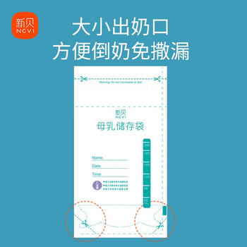 新贝储奶袋 装奶保鲜袋 母乳储存袋 一次性存奶袋可冷冻 加厚防漏30片 商品图4