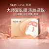 【118元会员福利】肌侣升塑提拉面膜36ml*5片送2片  大师面膜     商品缩略图0