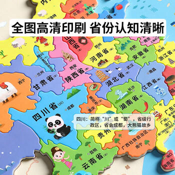 星星舟中国地图拼图磁力世界3-6岁以上益智磁吸3d立体生日礼物 学生版 商品图1