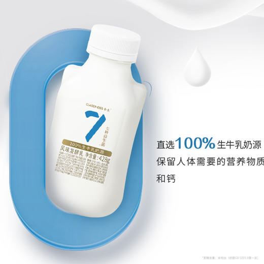 【7天内发出，发出后不支持拦截退货】卡士 007无蔗糖益生菌酸奶原味 428g 9瓶装/12瓶装 商品图1