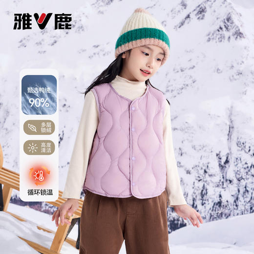 【秋冬保暖 | 雅鹿90白鸭绒儿童羽绒服/马甲/工装裤合集】高密面料舒适贴身，不易跑绒，精选90白鸭绒，分格充绒蓬松又保暖，黑科技针法更锁绒，整体设计修身舒适，男女童都有，多色可选~ 商品图6