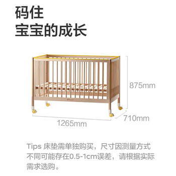 babycare婴儿床0-3岁宝宝实木床儿童床高度可调可移动多功能拼接床蒙柯PRO 商品图0