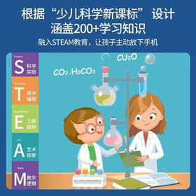 拇指客科学小实验套装600个趣味4-15周岁新年儿童生日礼物男女孩制作